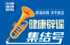 健康辟谣集结号 | 有人认为“冬季宜静不宜动”？