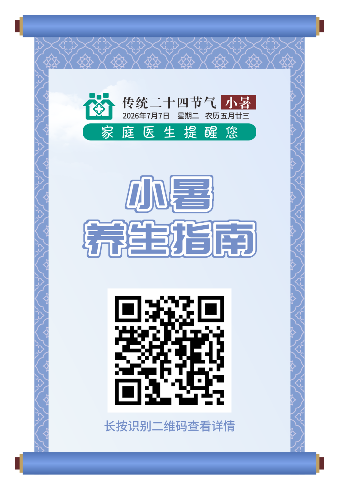 微信图片_2026-07-06_141402_096.png