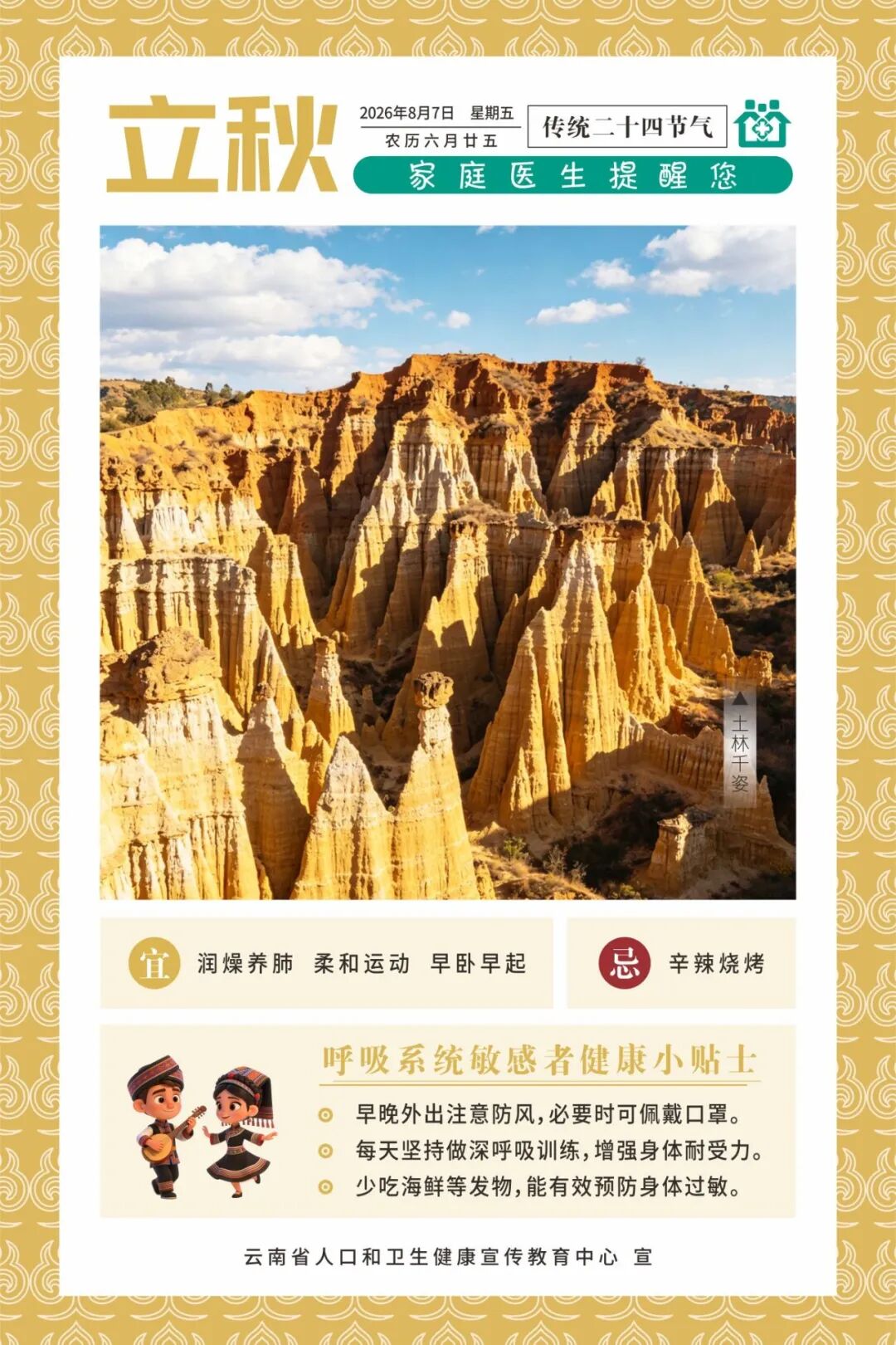 微信图片_2026-08-05_150017_809.jpg
