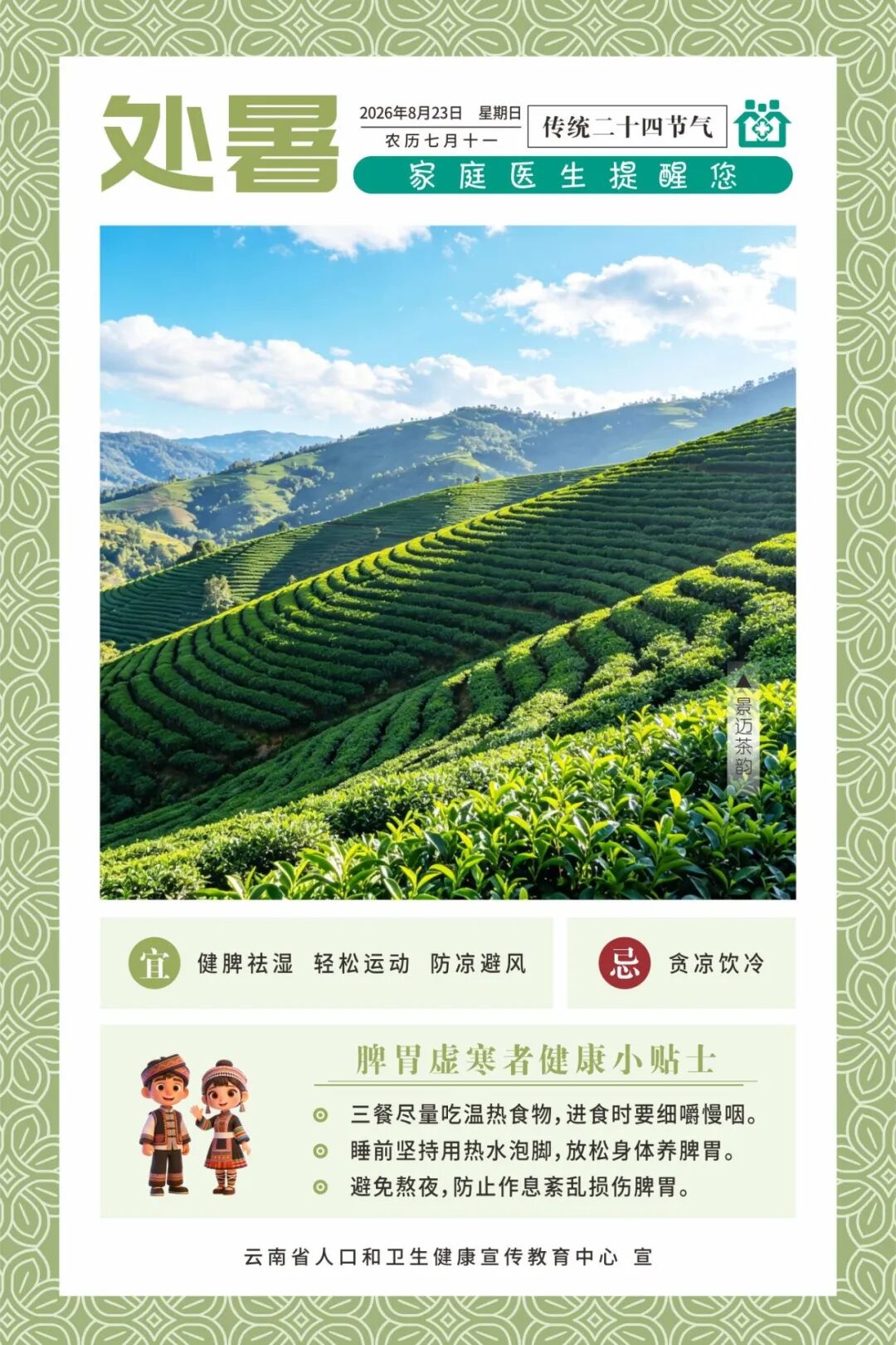 微信图片_2026-08-22_180556_785.jpg