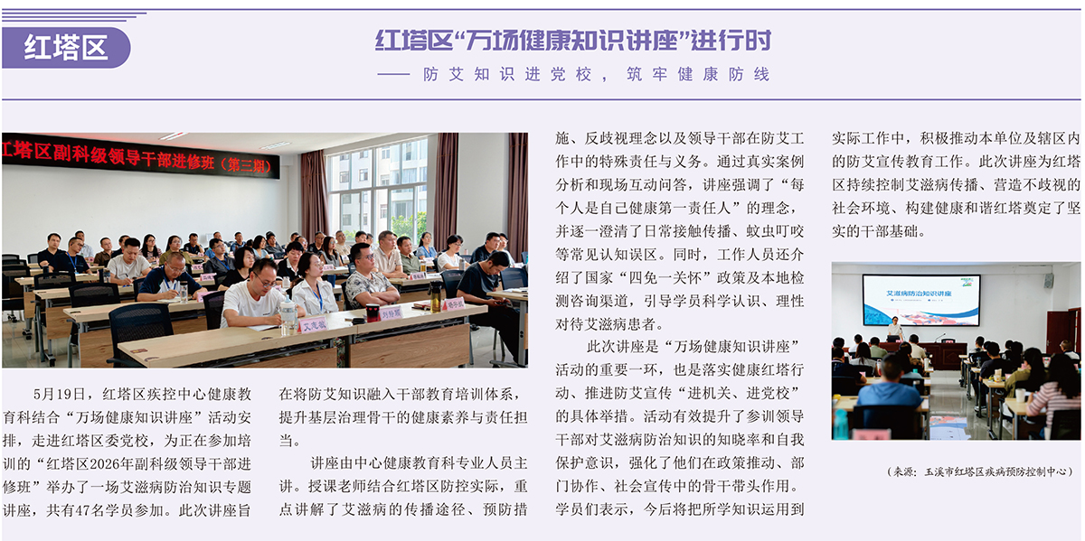 红塔区“万场健康知识讲座”进行时.jpg