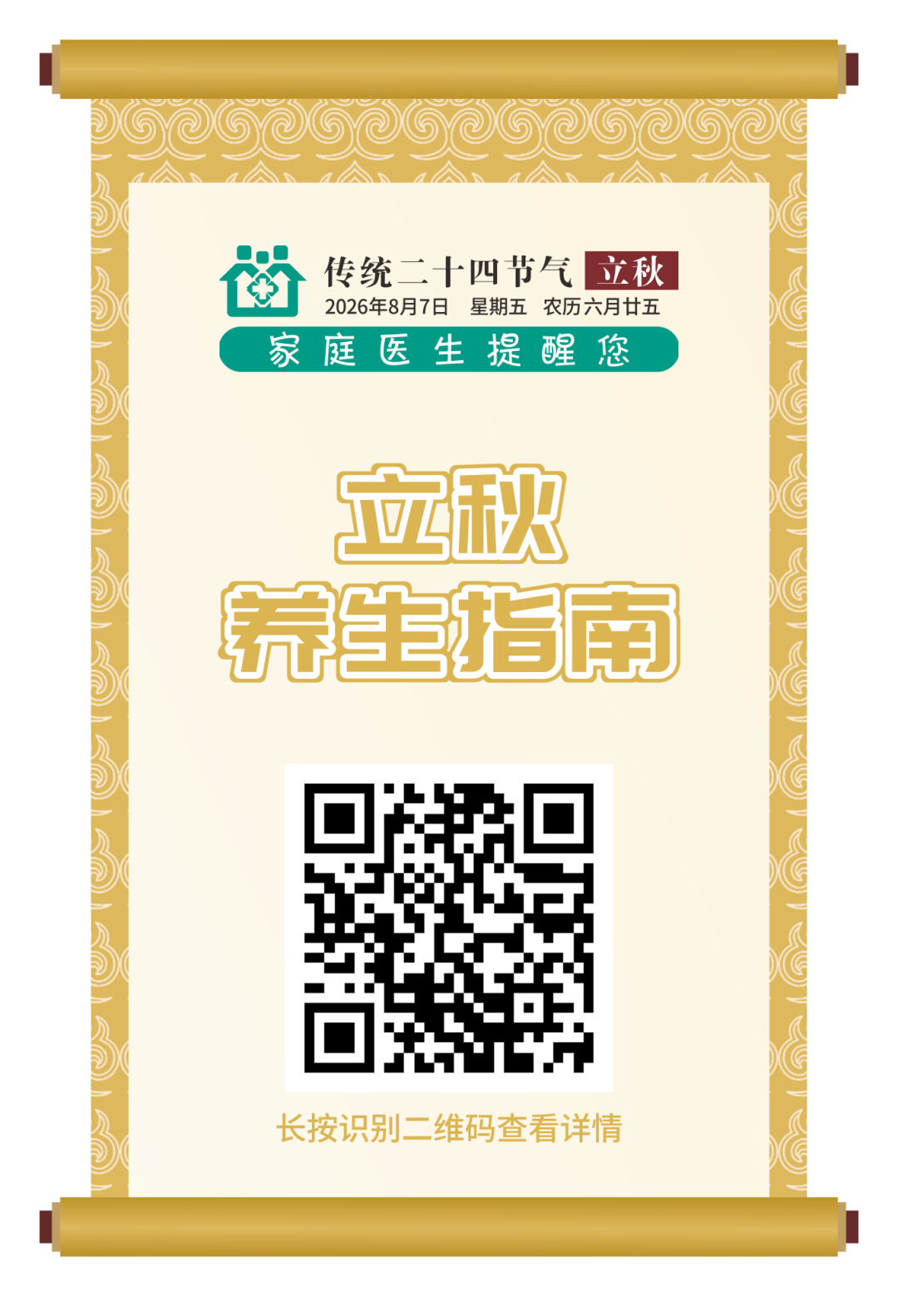微信图片_2026-08-05_150028_969.png