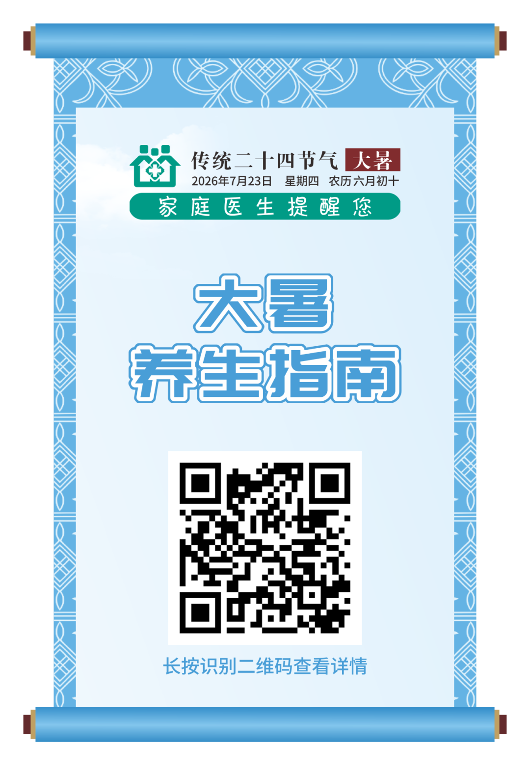 微信图片_2026-07-22_140545_943.png