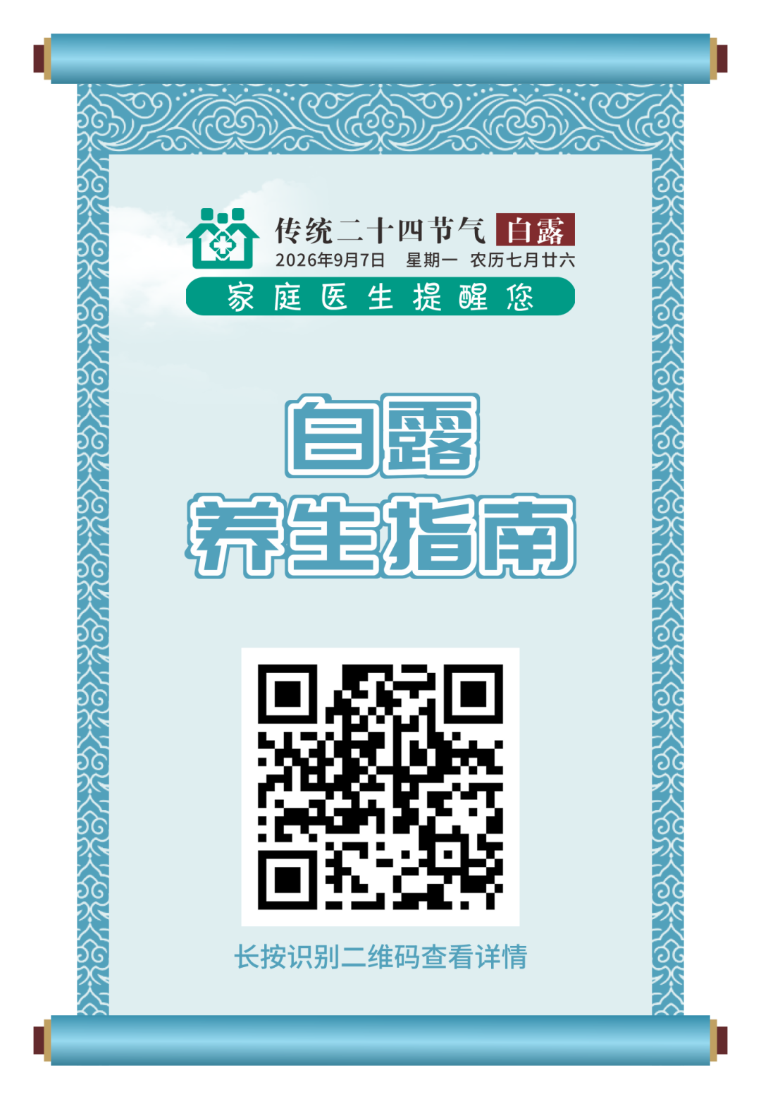 微信图片_2026-09-04_142211_143.png