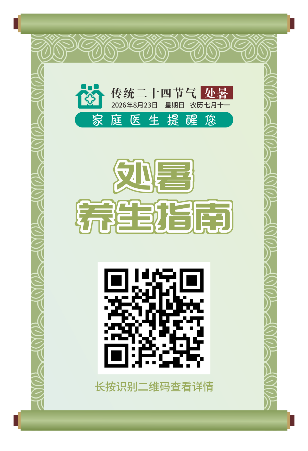 微信图片_2026-08-22_180607_426.png